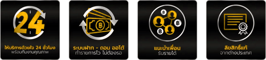 ให้บริการ 24 ชั่วโมง