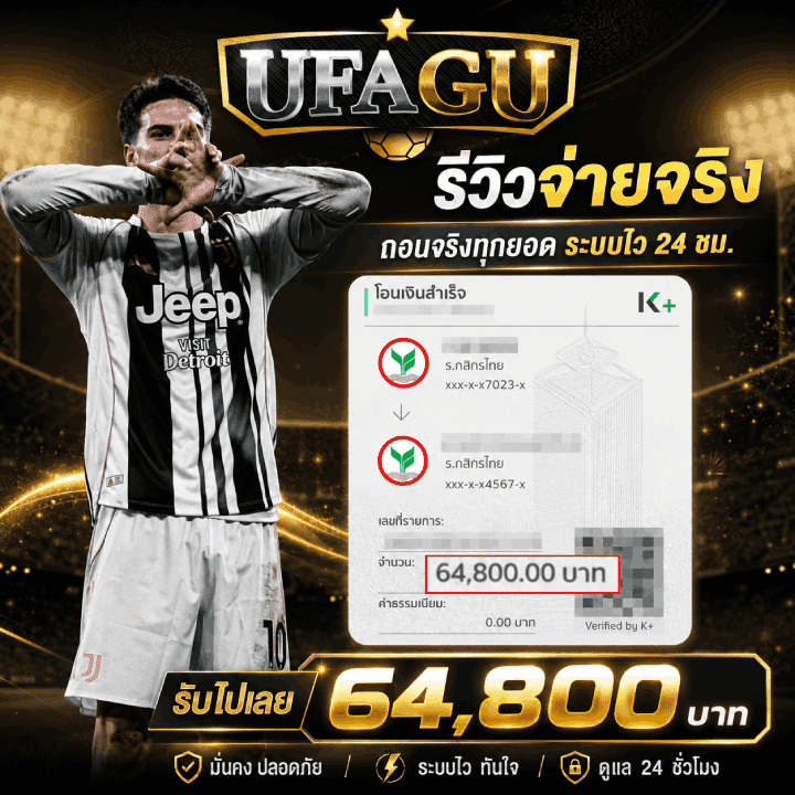 รีวิวจ่ายจริง