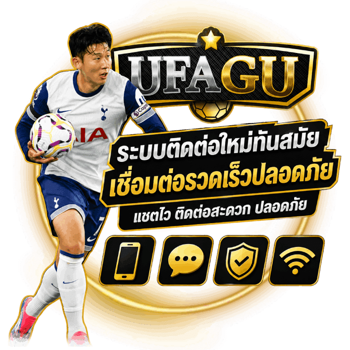 ระบบติดต่อใหม่ทันสมัย